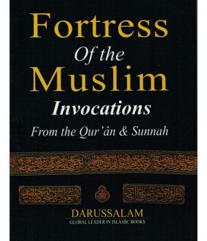 fortress_of_the_muslim_enlish-pocket_size_1